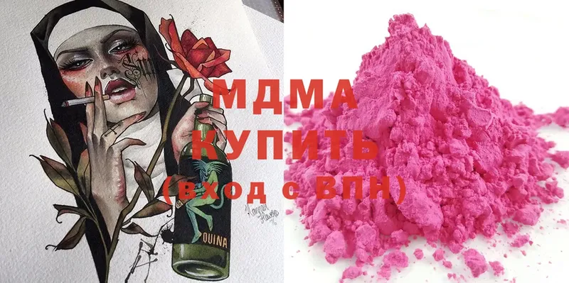 МДМА Molly  закладка  Карачев 